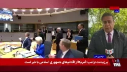 تاکید اروپا بر حمایت از اوکراین در سایه انتقادها از زلنسکی