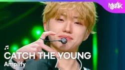 CATCH THE YOUNG キャッチザヤング 캐치더영 - Amplify [Music Bank] | KBS WORLD TV 260206