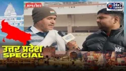 UP Special || JK24X7 News