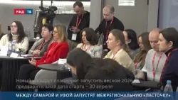 Между Самарой и Уфой запустят межрегиональную «Ласточку»