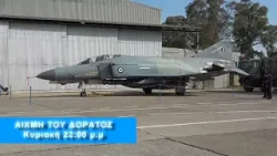 trailer | Προετοιμασία πολυεθνικής άσκησης «ΗΝΙΟΧΟΣ-2026» | Αιχμή του δόρατος | Κυριακή 15.2 - 22:00