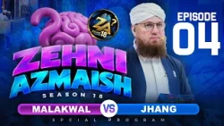Zehni Azmaish Season 18 Ep 04 | Malakwal Vs Jhang | Abdul Habib Attari | 07 October 2026