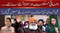 Govt Vs Maulana Face-Off | Inside The Sudden Rift & Bitter Attacks! | BOL News