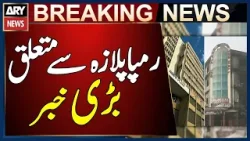 Gul Plaza Fire - Big News Regarding Rampa Plaza | Breaking News