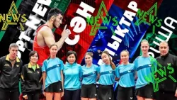 A news | 45-шығарылым