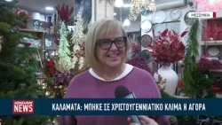 Η Καλαμάτα φοράει τα γιορτινά της – Έκαναν την εμφάνισή τους οι πρώτες χριστουγεννιάτικες βιτρίνες