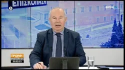 Πρωινή επισκόπηση (12/02/2026)