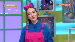 Қызық әлем. 292-бөлім Қызық әлем. 292-бөлім