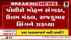 Surat | સુરતમાં છેડતી કરનાર 3 આરોપી ઝડપાયા | Crime | Arrested | Gujarat Surat | સુરતમાં છેડતી કરનાર 3 આરોપી ઝડપાયા | Crime | Arrested | Gujarat