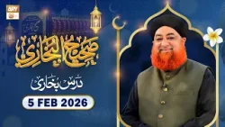 Dars-e-Bukhari Shareef - Mufti Muhammad Akmal - 5 February 2026 - ARY Qtv