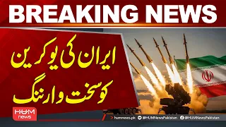 Iran Sends Stern Warning to Ukraine | Breaking News | Hum News | Pakistan