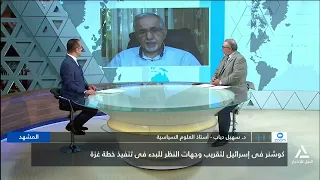 د. سهيل دياب : المصلحة الأمريكية من قضية غزة هى بحاجة إلى الإنجاز لترامب فى الإنتخابات الأمريكية