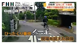 高齢者狙い“ひったくり”か の自転車から追い抜きざまに立ちこぎ逃走男（41）再逮捕 神奈川県内で同様被害相次ぐ 余罪複数か（2026年10月07日）