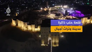 Within the Walls of the Aleppo Citadel.. Syria's Heritage Returns to the Spotlight