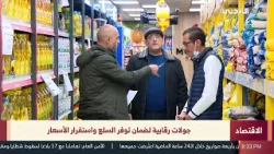 نشرة الاخبار الاقتصادية | 31-03-2026