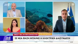 GSI: Τι αναφέρει στον ΑΝΤ1 καθηγητής Ενέργειας για τις τεχνικές προκλήσεις του έργου