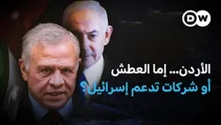 "الناقل الوطني" بأيادي شركات تدعم حرب غزة؟  | في عمق الخبر