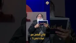 جواز الأقارب و بيت العيلة ❌✋? اسألني ابونا بيشوي الانطوني #قناة_الحرية