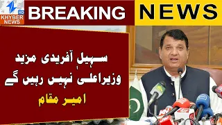 Amir Muqam’s Key Remarks on PTI and Sohail Afridi | Breaking News