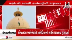 Gujarat Legislative Assembly | પ્રશ્નોત્તરી કાળથી ગુજરાત વિધાનસભાની કાર્યવાહીની શરૂઆત થશે