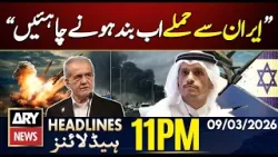 Iran-Israel-USA Tensions - Qatar PM's Huge Statement | ARY News 11 PM Headlines | 9th March 2026