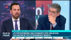 «Επιδοτείτε την αισχροκέρδεια» - Η ακρίβεια στο επίκεντρο της αντιπαράθεσης | ACTION 24