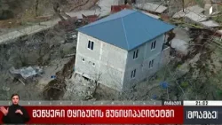 მეწყერი ტყიბულის მუნიციპალიტეტში