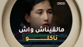 حين تتحدث الطفولة... تنكشف فصولٌ من الألم عاشتها عائلة غزيل 💔😭