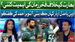 Fakhar Zaman Should Play Against India? | Tanvir Ahmed Big Analysis | T20 World Cup 2026 | KKJ