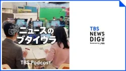 「企画」（＝特集）のブタイウラ  入社２年目の記者が報道特集に挑戦