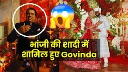 लड़ाई भूल भांजी Arti Singh को Govinda मामा ने दिया आशीर्वाद | Viral | Trending| Arti Singh| Krushna|