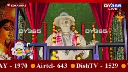 বোকাখাতৰ বাৰোৱাৰী পূজা মণ্ডপত ১০০৮ ভাগ পূৰ্ণাহুতি