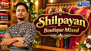 মিক্সড ব্যাগ শাড়ি কালেকশন | SHILPAYAN BOUTIQUE