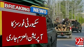 Pakistan Security Forces Continue Oper**ation Azm Against Thr*eats | Breaking News | 92NewsHD