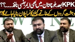 After KPK Emergency Rule in Balochistan? | Sarfraz Bugti Speech | NEO News