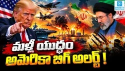 US-Iran War Alert After November 3? | Trump’s Military Plans Raise Global Tensions