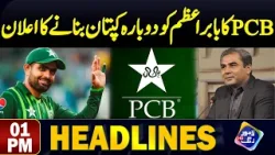 PCB Ka Babar Azam ko Dobara Captain Banane Ka Faisla | Headlines 01 PM | 29 March 2024 | Lahore Rang