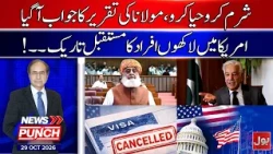 Maulana vs Khawaja Asif | Trump’s Immigration Policy Explained | News Punch | 29 Oct 2026