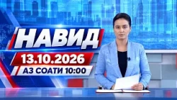 News I 10/13/2026 I from 10:00 AM