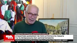 Στα Τενάγη ο Θόδωρος Μουριάδης – Διάλογος με αγρότες για τα ζητήματα που τους απασχολούν