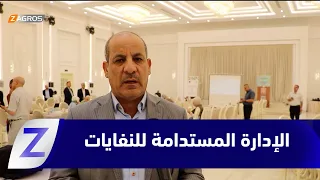 Nineveh: A Massive Environmental Campaign to Develop Sustainable Waste Management