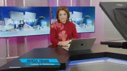 Լուրեր 09.01.26 |Թրամփը պատերազմ է հայտարարել Մեքսիկայի թմրակարտելներին | Amga News 01.09.26 #լուրեր