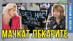 НИКОЙ не го интересува колко УМИРАТ — 3 години сигнали изчезнаха без отговор