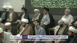 ما حكم الشعائر الدينية؟،سماحة المرجع الديني الاعلى اية الله العظمى السيد صادق الحسيني الشيرازي