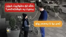 هەڵوێست _ وەرزی دووەم، ئەڵقەی 18