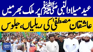 Eid Milad-un-Nabi ﷺ: Rallies and Processions Held Across Pakistan | Dawn News