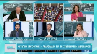 Κόντρα Ρωμανού, Αργυριάδη & Γκάρα: «Ποινικοποιείτε την πολιτική και πάτε κουβά, όπως με τον ΟΠΕΚΕΠΕ»