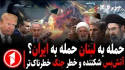 خبر های ساعت ۶:۳۰ || جنگ و مذاکرات، سرنوشت ایران با آمریکا-اسرائیل چه میشود؟ خبر های ساعت ۶:۳۰ || جنگ و مذاکرات، سرنوشت ایران با آمریکا-اسرائیل چه میشود؟