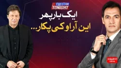 Pakistan Tonight with Sammar Abbas | 19 April 2024 | Hum News
