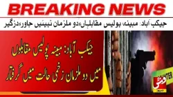 Breaking | Two suspects arrested injured in alleged police encounters | Vsh News